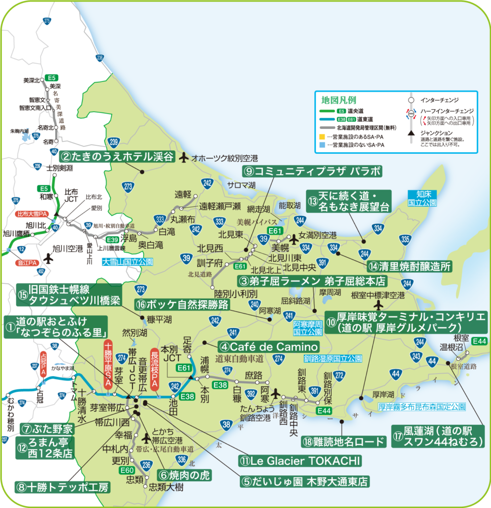 道東エリア 北海道ドライブガイド Nexco東日本
