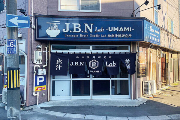 J.B.N 和出汁麺研究所サブ_外観