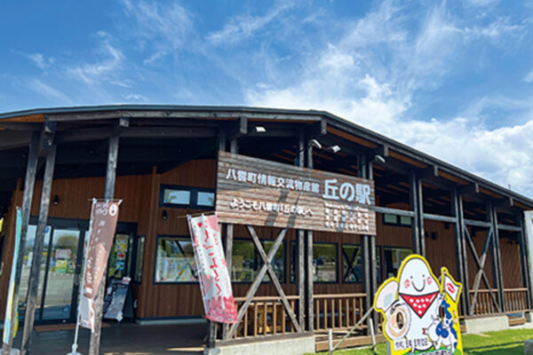 八雲町情報交流物産館 丘の駅サブ