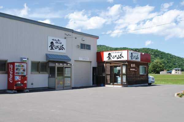 協和の里のもち工房 愛ふくふくさまサブ4 協和の里のもち工房 愛ふくふくさまサブ4