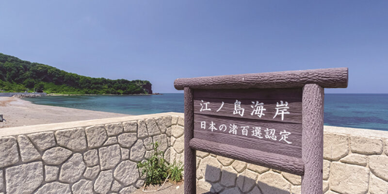 江ノ島海岸1