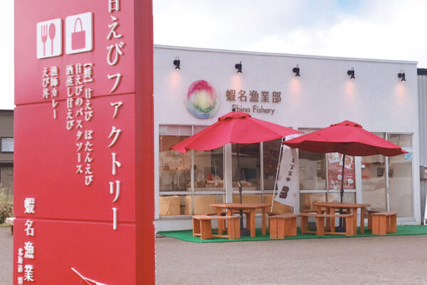 甘えびファクトリー サブ店舗外観 甘えびファクトリー サブ店舗外観